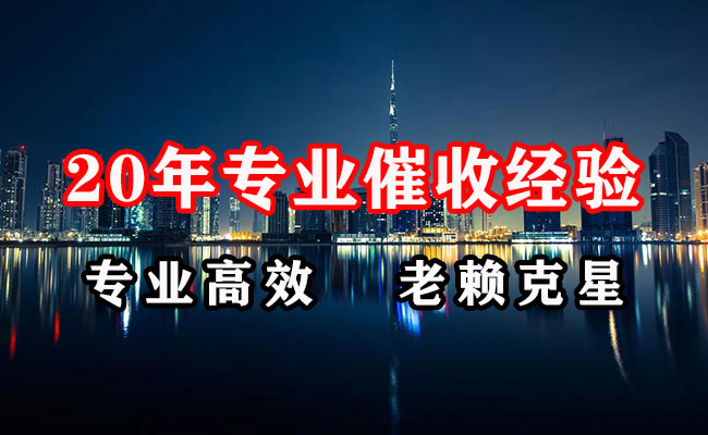 台江讨债公司