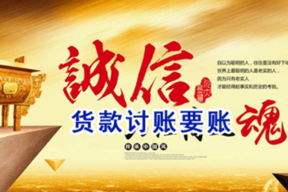 诉讼与非诉并行，远距离追讨货款